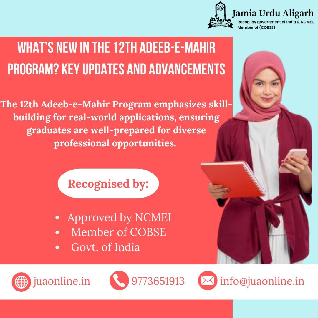 the 12th Adeeb-e-Mahir Program is a transformative step forward in holistic education.